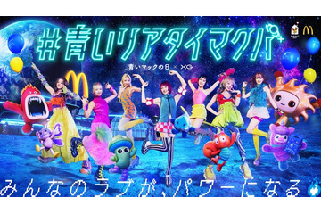 XG、マクドナルド「青いマックの日」特別サポーター就任 コラボメニュー考案＆配信イベントも 画像
