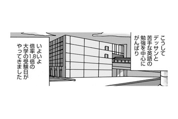 いよいよ倍率1.8倍の美大の受験！結果はいかに？【幼稚園から不登校の私 #53】 画像