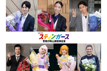 森川葵「スティンガース」撮了で4ヶ月の撮影回顧 WEST.藤井流星・本郷奏多らも思い語る 画像