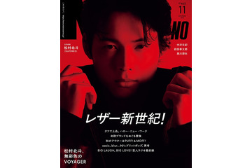 SixTONES松村北斗「メンズノンノ」ソロ初表紙で真っ赤に「秒速5センチメートル」制作裏側とは 画像