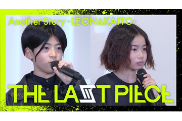 BMSG「THE LAST PIECE」合宿にはもう2人いた 審査参加せず帯同＆RUI・KANON・TAIKIが教育係していた 画像