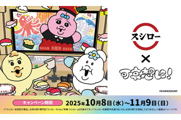 スシロー×可哀想に！が再コラボ、おぱんちゅうさぎ＆新キャラ・んぽちゃむ降臨 前後半で変わる限定メニューやグッズ登場 画像