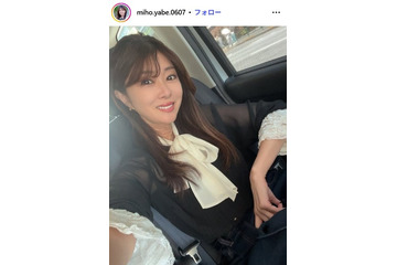 矢部美穂、手作り夕食披露「メニューが豊富」「どれも美味しそう」の声 画像