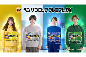 ⼩坂菜緒・佐野勇⽃・⼭⽥杏奈・寺⻄拓⼈「ベンザブロック」新CM出演決定 寺西「看病してほしいのは聡ちゃん」 画像