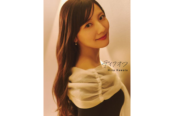 日向坂46河田陽菜、2nd写真集タイトルは「テイクオフ」 表紙4種も一挙解禁 画像