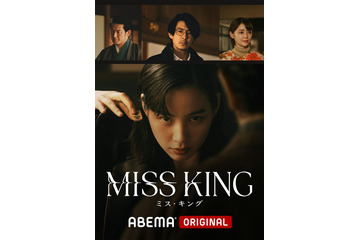 のん、主演ドラマがランキング首位獲得 喜び語る「嬉しい気持ちでいっぱいです」【MISS KING / ミス・キング】 画像