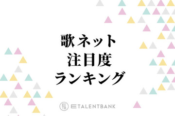 JO1の「Handz In My Pocket」が初登場1位！今注目の歌詞ランキングに中島健人らがランクイン 画像
