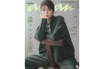 今田美桜、朝ドラ「あんぱん」撮影の思い出・今後の役者人生で磨きたいものとは「anan」2年半ぶり表紙 画像