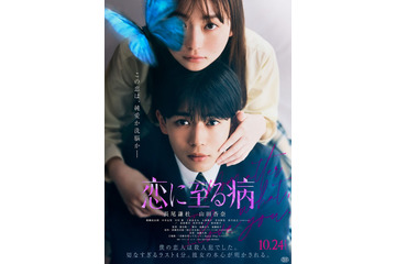 なにわ男子・長尾謙杜＆山田杏奈「恋に至る病」“恋愛・疑惑”の二面性交差する映像解禁 ファイナルビジュアルも公開 画像