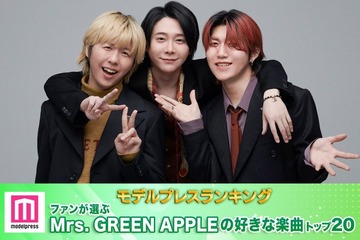 ファンが選ぶMrs. GREEN APPLEの好きな楽曲トップ20を発表「何度聴いても鳥肌」「最大のラブレター」…心震わす歌詞・衝撃的アレンジに虜【モデルプレスランキング】 画像