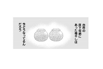 梅で思い出すのは、お母さんの梅干し。現実世界に帰れるか不安になるけれど…【トゥットでアペロ #22】 画像