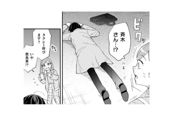 仕事が終わって店を出ると、先輩が道でぶっ倒れている!!なんとかベンチまで運ぶと…【几帳面な斉木先輩に目をつけられています #８】 画像