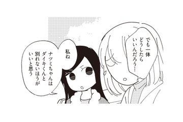 夫の不倫をママ友に相談。しかし返ってきた“妙なアドバイス”とは？【夫が二重不倫しやがった 浮気相手は親友２人 #６】 画像