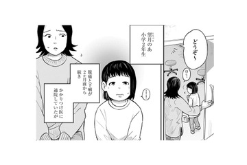 潰瘍性大腸炎の疑いのある子がやって来た。大人でも嫌がる「大腸内視鏡検査」を受ける事に…【チャイルドリリーバー  #５】 画像