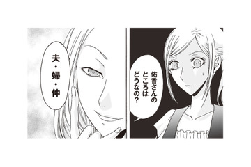 みんな何かを隠してる…!? ママ友たちが探るお互いの“夫婦仲”【不倫マンション 住人たちの乱れた秘密 #４】 画像