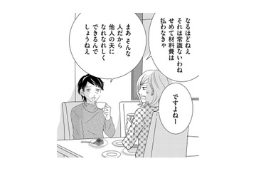 無言電話に体操服盗難…義母から聞く、夫の昔のモテ話【ダウト  私が夫を愛するほど #13】 画像