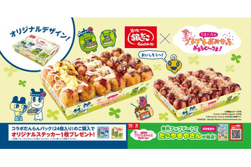 築地銀だこ「たまごっちのプチプチおみせっち おまちど〜さま！」とコラボ 限定デザインのたこやきパック登場 画像