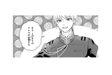 渡されたのは大事な夜会の招待状。着ていくドレスがないけど、どうしよう…【身代わりロマンチカ #30】 画像