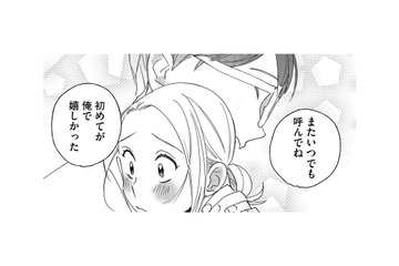 ただ飲みに来ただけなのに…抱擁に癒された初めてのデート【お金で愛は買えますか？ #４】 画像