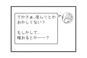 「もしかして嫁おるとか？」無職で不倫する旦那に我慢できず、カマをかけてみた【旦那がマッチングアプリでやりとりしてる相手は嫁です #15】 画像