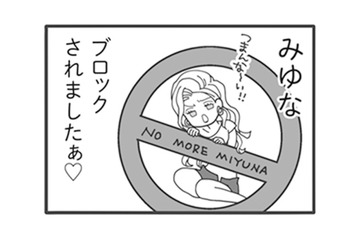 潜入作戦失敗。出会い系で旦那に近づくもブロックされ…嫁は次の一手へ【旦那がマッチングアプリでやりとりしてる相手は嫁です #16】 画像