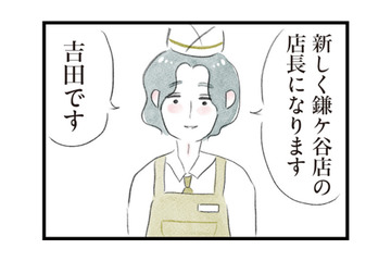 2カ月前に赴任してきたイケメンで優しい店長！パート仲間の話題の中心に【夫の公認なら不倫してもいいですか？ #10】 画像