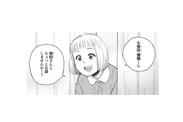 「私に時間をもらえませんか?」CLSさんが男の子に話しかけたけど…え?それだけ?【チャイルドリリーバー  #18】 画像