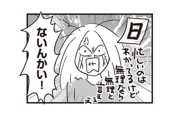 入退院を繰り返す息子の育児に疲弊…。夫の非協力な態度に怒りが爆発【それでも家族を続けますか? #8】 画像