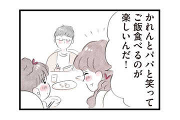 「最近楽しそうだね、なにかあったの？」夫と娘の問いかけに、妻の答えは…？【夫の公認なら不倫してもいいですか？ #12】 画像