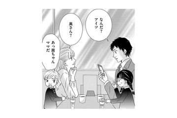 夫とママ友、娘たちが4人でごはん⁉電話したら「家にいる」という夫、やっぱり浮気⁉【ダウト  私が夫を愛するほど #25】 画像