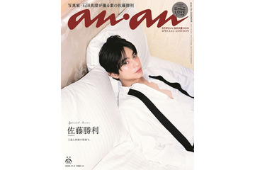 timelesz佐藤勝利、滲み出る色気で魅了「anan」スペシャルエディション表紙 画像
