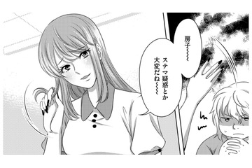 「私を疑うの⁉」腹黒幼なじみが仕掛けてきたワナ…みんなの前で泣き叫び、擁護動画もアップ【彼氏がママ活していたら…⁉ #27】 画像