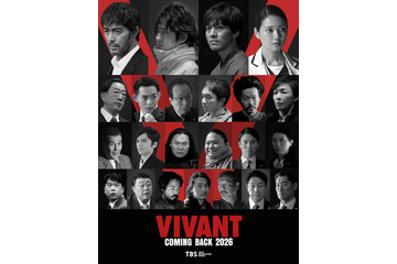 阿部寛・二階堂ふみ・二宮和也・松坂桃李ら「VIVANT」続編キャスト総勢26人発表 本編映像も公開 画像
