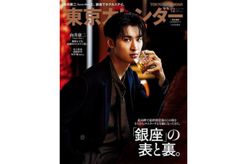 Snow Man向井康二、シャープな男の色気が全開！“洗練されたホテル使い”をテーマにシューティング 画像