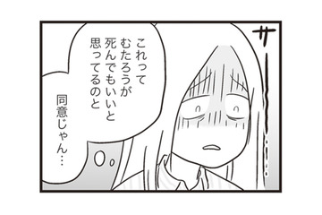 夫のスマホから次々と発覚する女たちとの関係。息子にまで影響しかねなかった事実に愕然【それでも家族を続けますか? #17】 画像