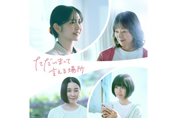 鈴木愛理、映画単独初主演決定 不登校少女と仲を深めていく“子供部屋おばさん”教師演じる【ただいまって言える場所】 画像