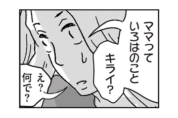 「ママって私のことキライ？」と言われて困惑…誰よりも娘を愛しているのに、うまく娘に気持ちを伝えられない…【わたし、迷子のお母さん #13】 画像