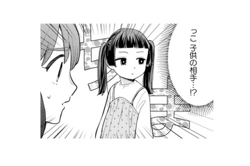 コミュ障の私が子どもの相手!? しかも知らない同僚と一緒に…このピンチ乗り切れる？【根津さんの恩返し #27】 画像