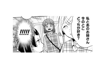 同僚から飛び出したイヤな質問。お願いだから私とあなたを比べさせないで！【根津さんの恩返し#28】 画像