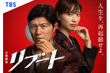 鈴木亮平、26年1月期“日曜劇場”主演に決定「二人の主人公を演じます」共演は日劇初出演・戸田恵梨香【リブート】 画像