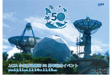 水ロケット打上げや施設見学など「小笠原追跡所50周年記念」JAXA11月 画像