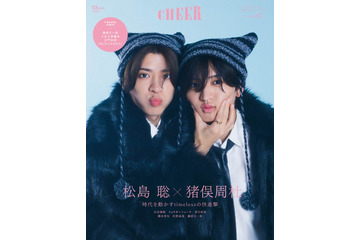 timelesz松島聡＆猪俣周杜、ファー＆猫耳“おそろコーデ”で「CHEER」表紙 今後のグループ活動も語る 画像
