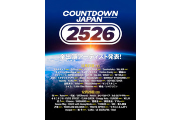 年越しフェス「CDJ25／26」全出演アーティスト解禁 SixTONES・INIら出演決定 画像
