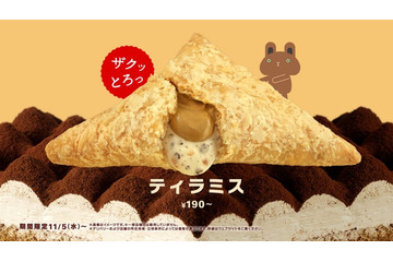 マクドナルド「三角チョコパイ ティラミス」5年ぶり復活 数量限定パッケージも登場 画像