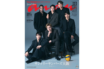 高橋藍選手ら、バレーボールチーム初「anan」表紙でオーラ全開 “王者のメンタリティ”に迫る 画像