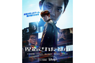 “黒幕”ド・ギョンスへの復讐誓うチ・チャンウクの圧巻アクション「捏造された都市」本予告 画像