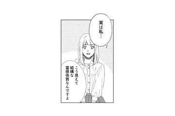 「実は霊感体質なんです」人気女優が語る中学時代の恐怖体験とは？【丑三つ時、コワい話はこのBarで #８】 画像