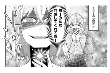 家事が得意ではない夫に主夫をすすめた妻、裏では「できない夫」のグチをSNSで吐露【裏垢・仮面夫婦 #２】 画像