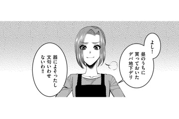 デパ地下の惣菜をお皿に移して夕食完璧！なのに、夫は「手料理が食べたい」と…【SNSでディスる妻たち #24】 画像