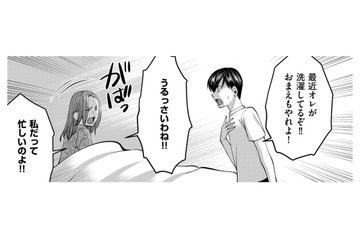 愛情は１ミリもない、ムカつく銀行員の夫と「離婚したくない本当の理由」【SNSでディスる妻たち #25】 画像